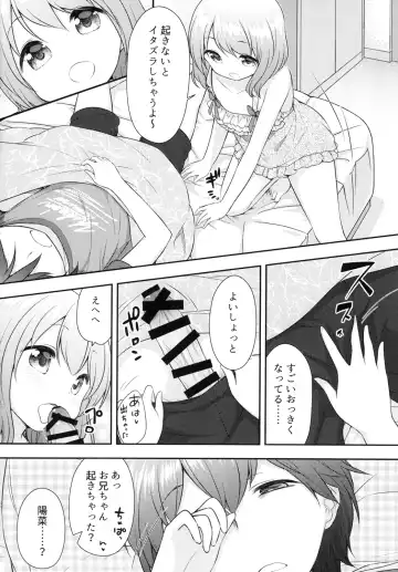[More - Purapa] Onii-chan wa Watashi no Mono dakara ne Fhentai - Page 4