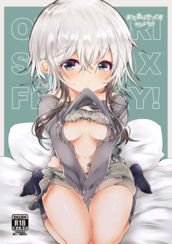 [Doku Denpa] Otomari Sex Kinyoubi! Fhentai - Page 1