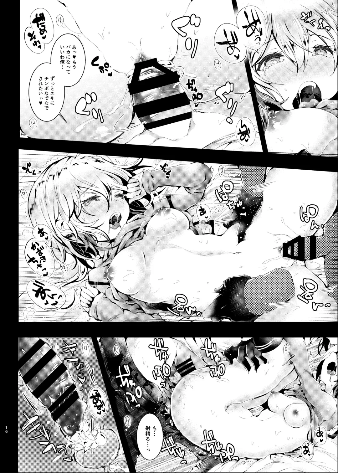 [Doku Denpa] Otomari Sex Kinyoubi! Fhentai - Page 16