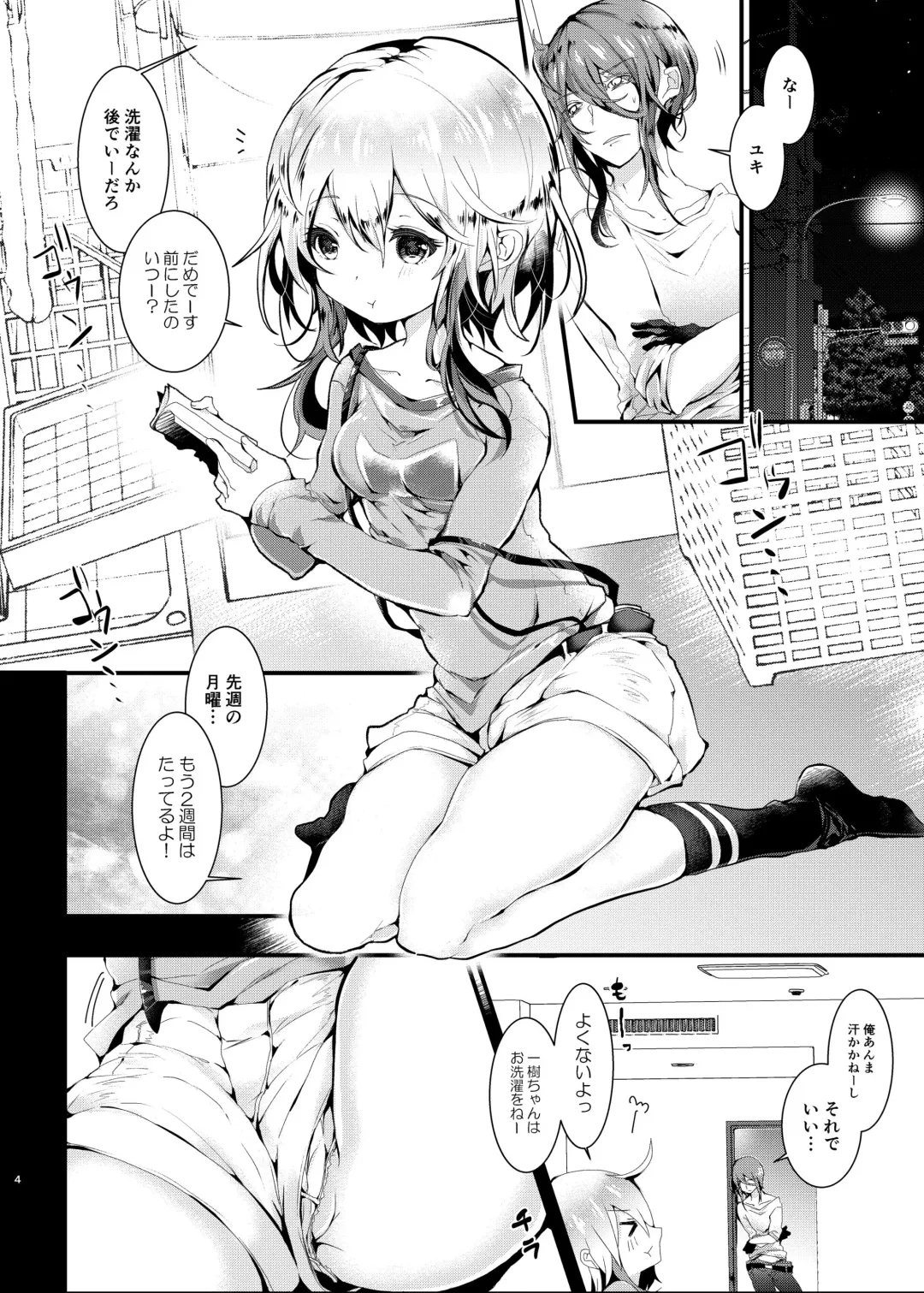 [Doku Denpa] Otomari Sex Kinyoubi! Fhentai - Page 4
