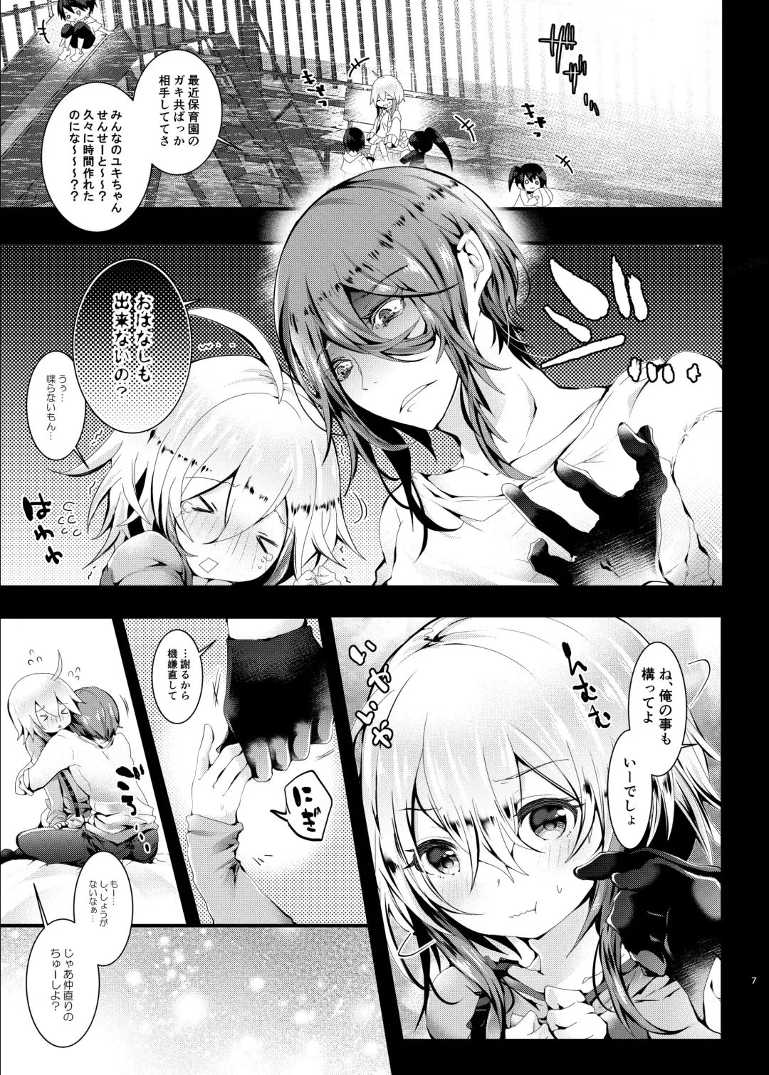 [Doku Denpa] Otomari Sex Kinyoubi! Fhentai - Page 7