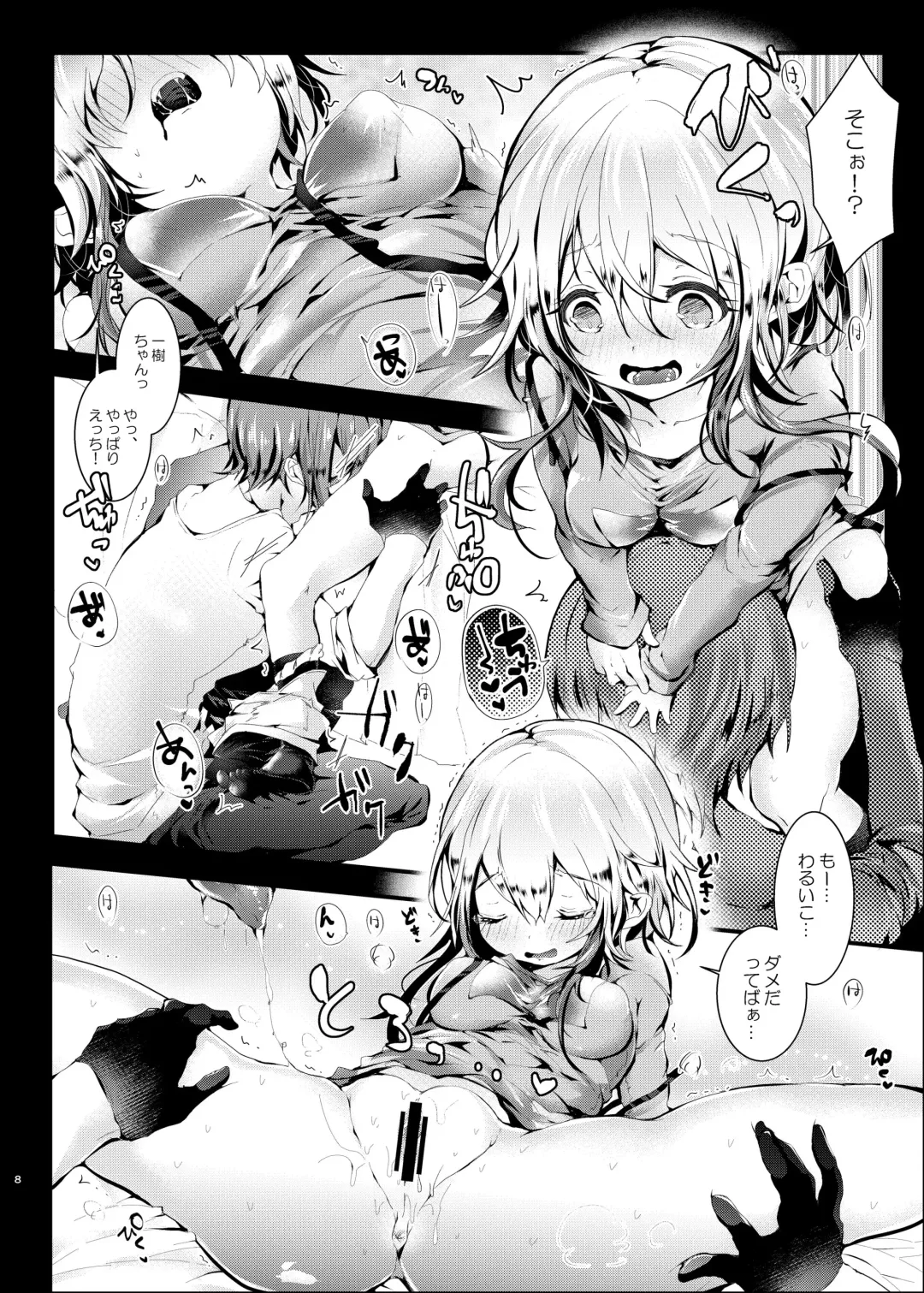 [Doku Denpa] Otomari Sex Kinyoubi! Fhentai - Page 8