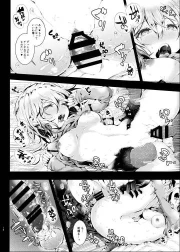 [Doku Denpa] Otomari Sex Kinyoubi! Fhentai - Page 16