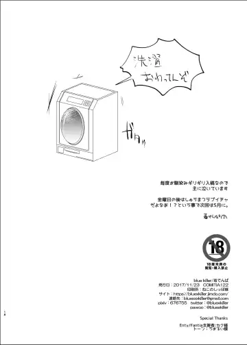 [Doku Denpa] Otomari Sex Kinyoubi! Fhentai - Page 18