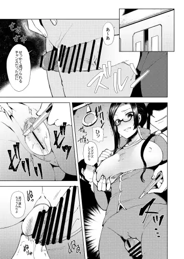 [Ayakase Chiyoko - Ayakase Riberi] Satou Sensei wa Osowaretai Fhentai - Page 10