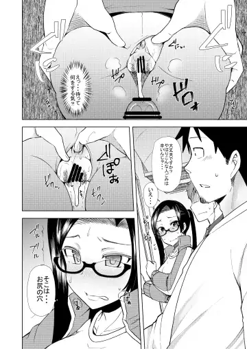 [Ayakase Chiyoko - Ayakase Riberi] Satou Sensei wa Osowaretai Fhentai - Page 17