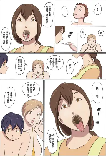 Kazoku Taikou Mahjan Taikai Fhentai - Page 10