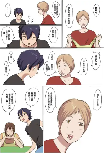 Kazoku Taikou Mahjan Taikai Fhentai - Page 4