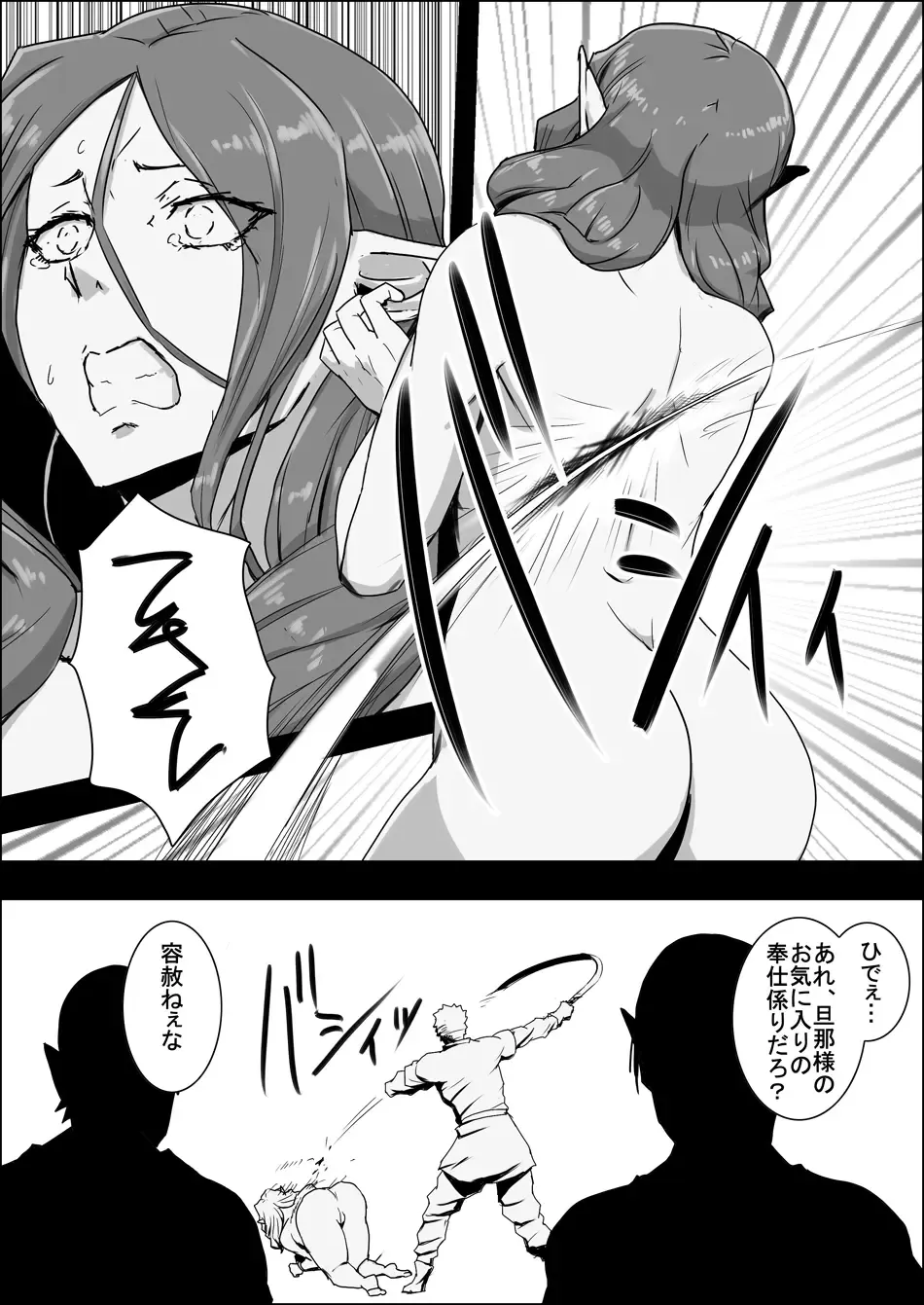 Mada Daimei no Nai Fantasy - Jimi na Elf to Minarai no Senshi X Fhentai - Page 11