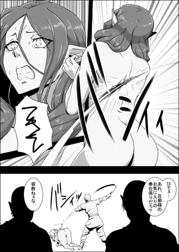 Mada Daimei no Nai Fantasy - Jimi na Elf to Minarai no Senshi X Fhentai - Page 11
