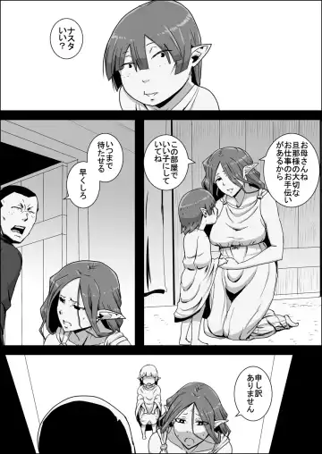 Mada Daimei no Nai Fantasy - Jimi na Elf to Minarai no Senshi X Fhentai - Page 14