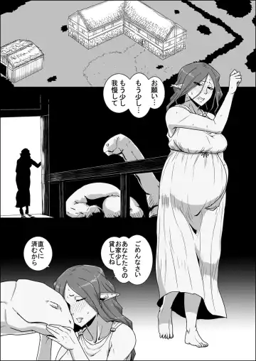 Mada Daimei no Nai Fantasy - Jimi na Elf to Minarai no Senshi X Fhentai - Page 3
