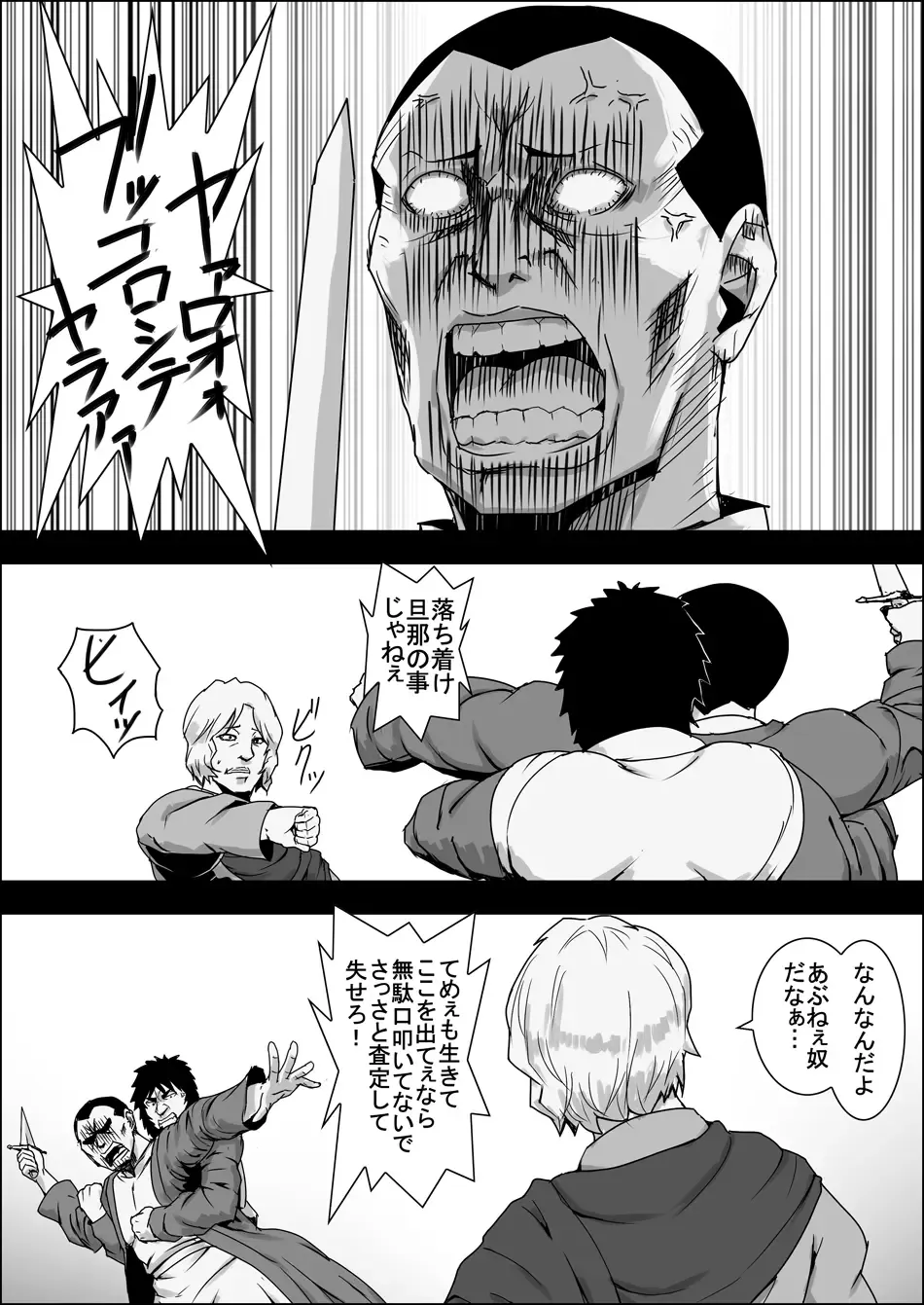 Mada Daimei no Nai Fantasy - Jimi na Elf to Minarai no Senshi XI Fhentai - Page 15