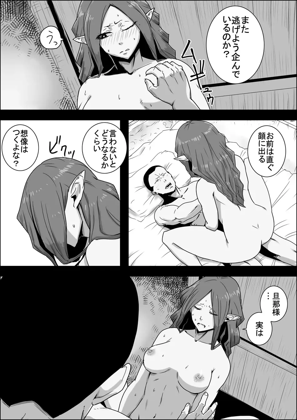 Mada Daimei no Nai Fantasy - Jimi na Elf to Minarai no Senshi XI Fhentai - Page 3