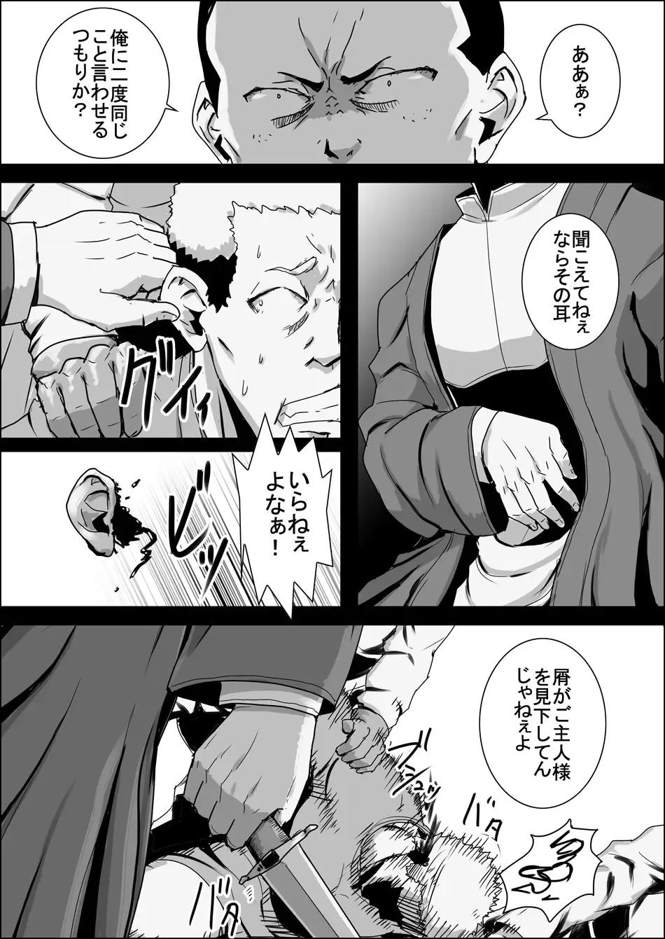 Mada Daimei no Nai Fantasy - Jimi na Elf to Minarai no Senshi XI Fhentai - Page 7