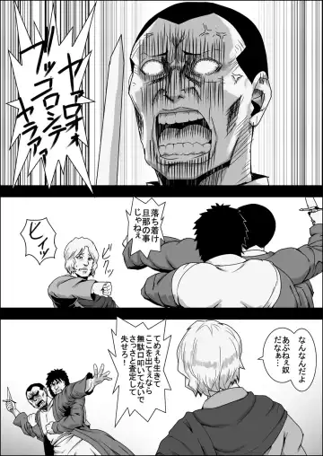 Mada Daimei no Nai Fantasy - Jimi na Elf to Minarai no Senshi XI Fhentai - Page 15