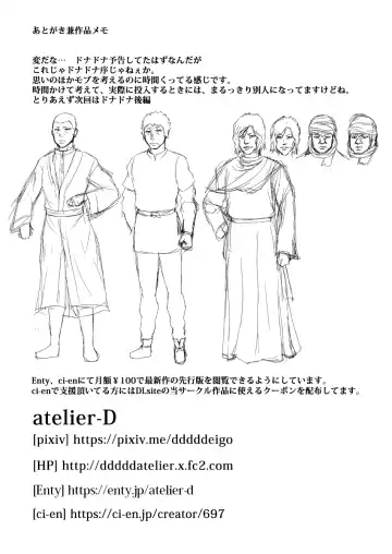 Mada Daimei no Nai Fantasy - Jimi na Elf to Minarai no Senshi XI Fhentai - Page 16