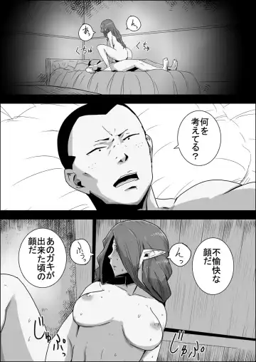 Mada Daimei no Nai Fantasy - Jimi na Elf to Minarai no Senshi XI Fhentai - Page 2