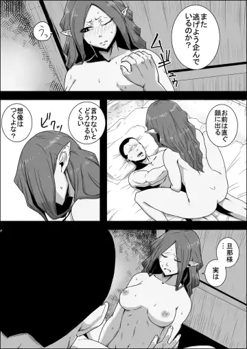 Mada Daimei no Nai Fantasy - Jimi na Elf to Minarai no Senshi XI Fhentai - Page 3