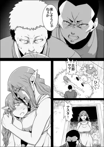 Mada Daimei no Nai Fantasy - Jimi na Elf to Minarai no Senshi XI Fhentai - Page 5