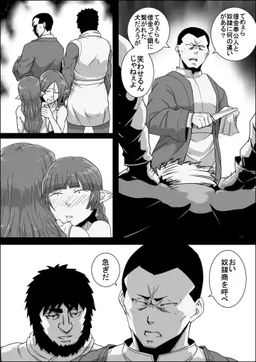 Mada Daimei no Nai Fantasy - Jimi na Elf to Minarai no Senshi XI Fhentai - Page 8