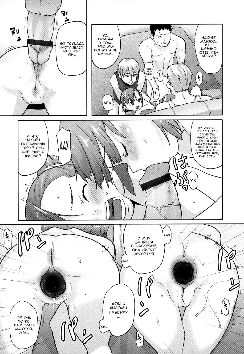 [Mizu] Jumble Family | Семейный ералаш Fhentai - Page 10