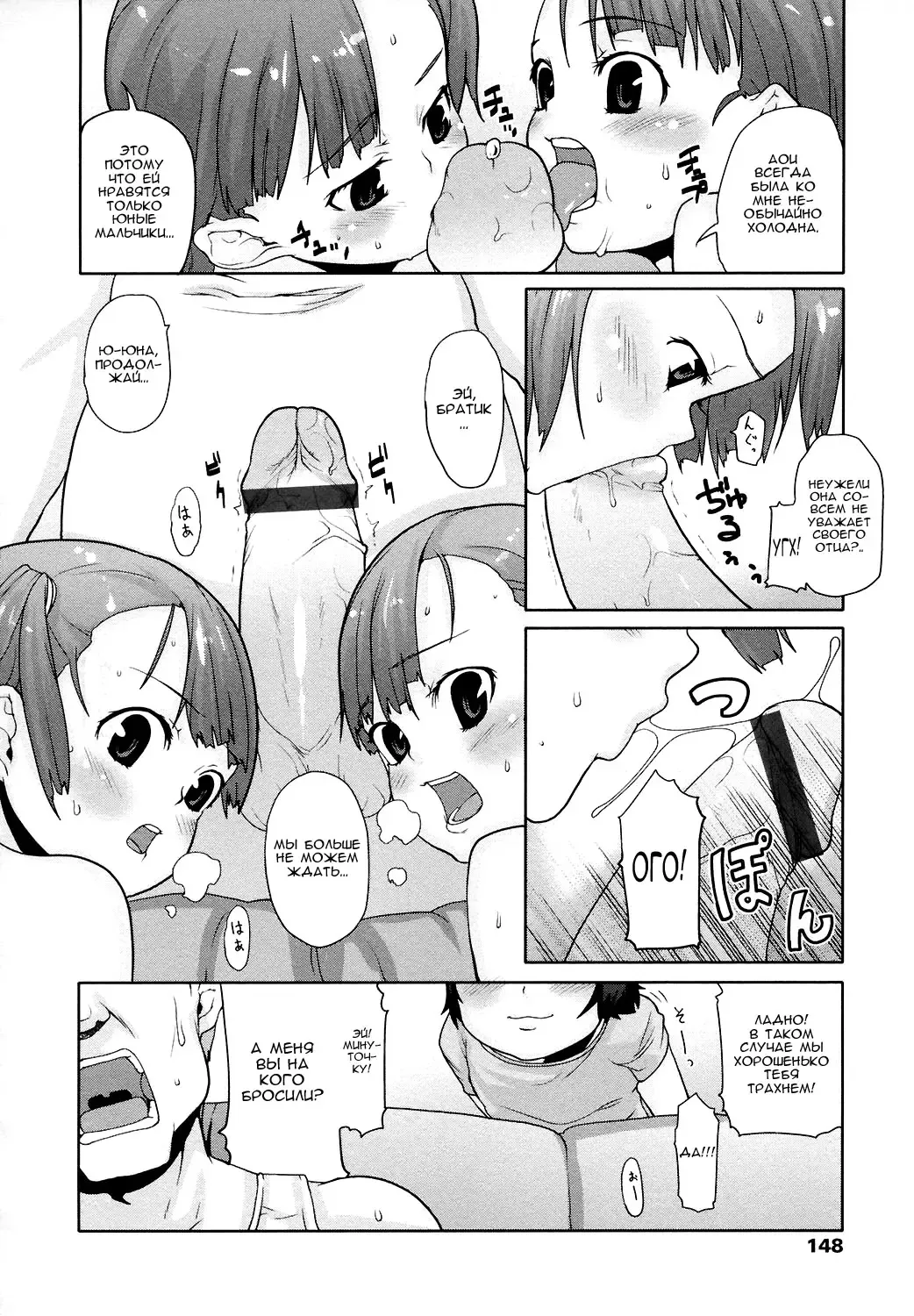 [Mizu] Jumble Family | Семейный ералаш Fhentai - Page 13