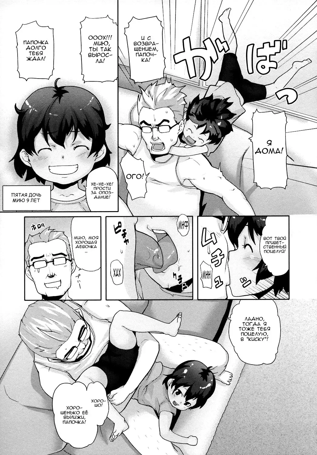 [Mizu] Jumble Family | Семейный ералаш Fhentai - Page 14