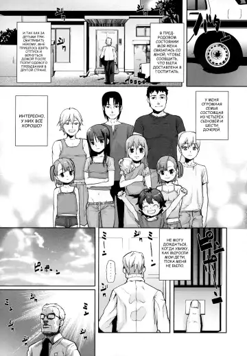 Read [Mizu] Jumble Family | Семейный ералаш - Fhentai
