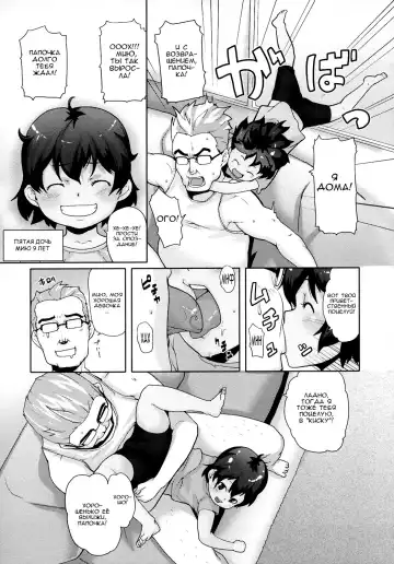 [Mizu] Jumble Family | Семейный ералаш Fhentai - Page 14