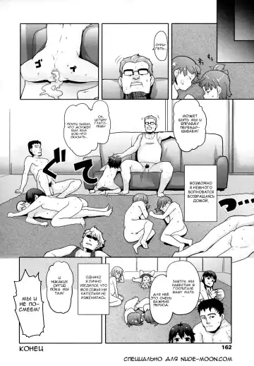 [Mizu] Jumble Family | Семейный ералаш Fhentai - Page 27