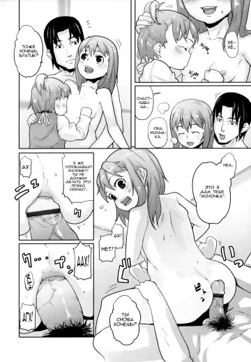 [Mizu] Jumble Family | Семейный ералаш Fhentai - Page 5