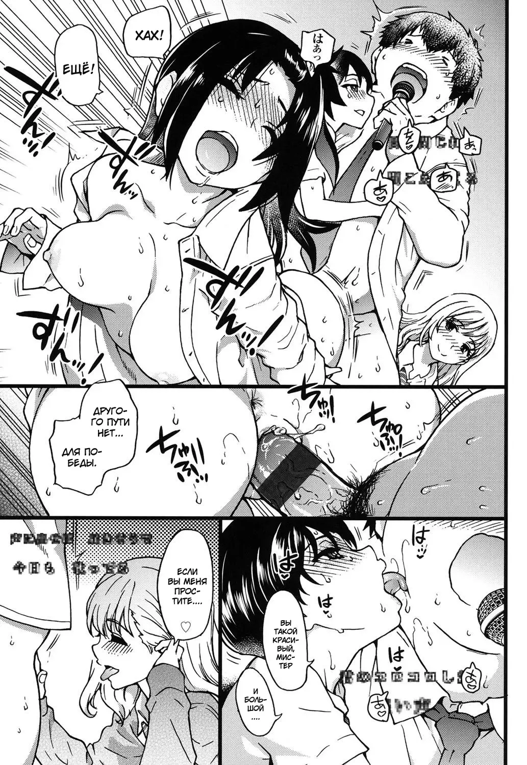 [Shiwasu No Okina] Enkou Ojisan  Мистер Энко Ch. 3 Fhentai - Page 17