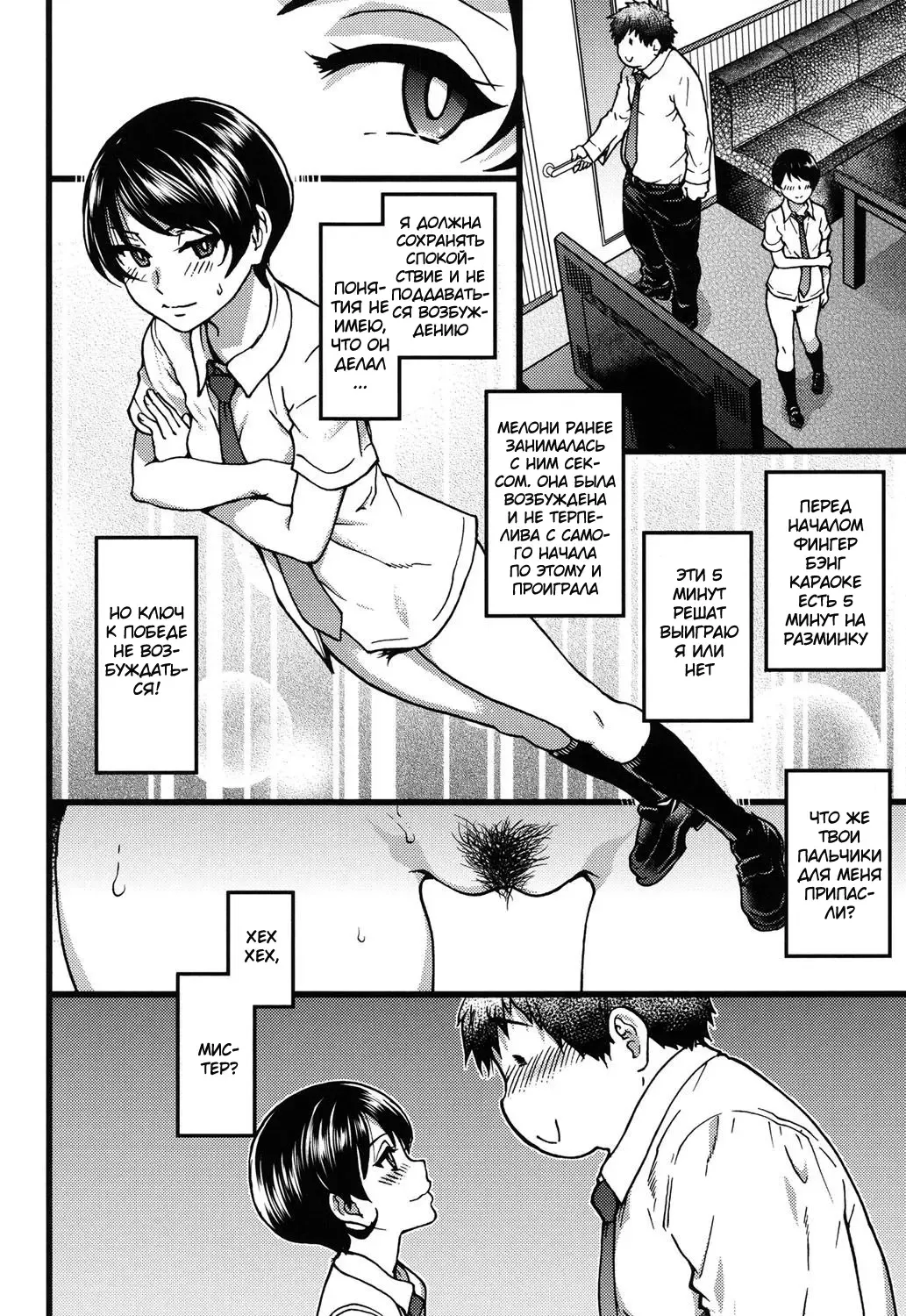 [Shiwasu No Okina] Enkou Ojisan  Мистер Энко Ch. 3 Fhentai - Page 2