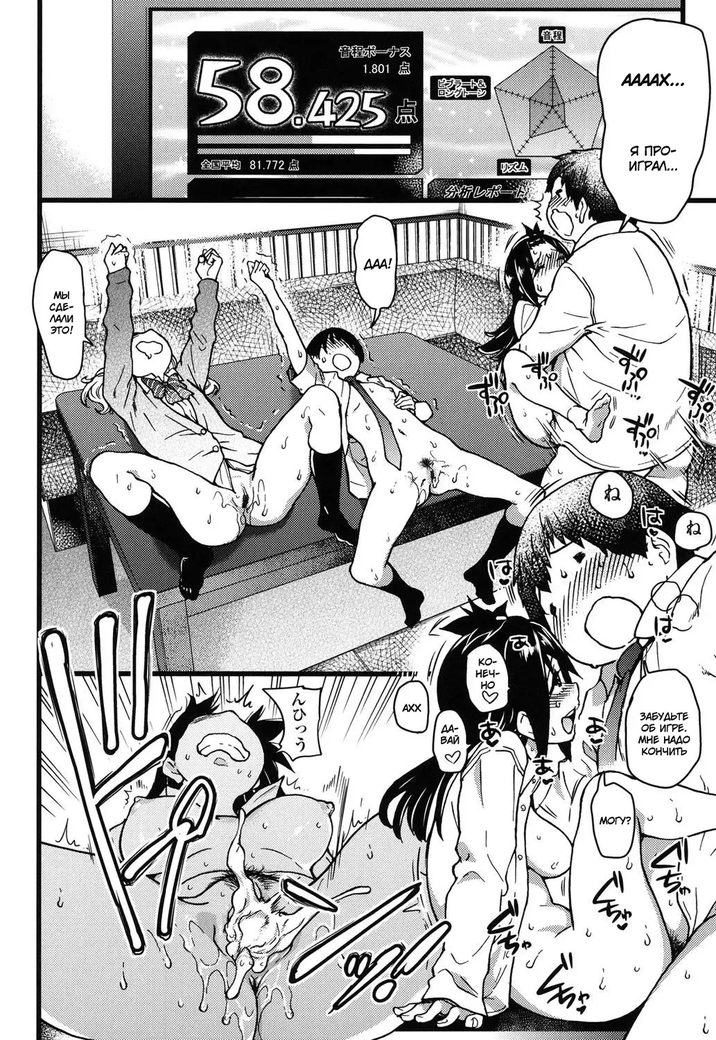 [Shiwasu No Okina] Enkou Ojisan  Мистер Энко Ch. 3 Fhentai - Page 20