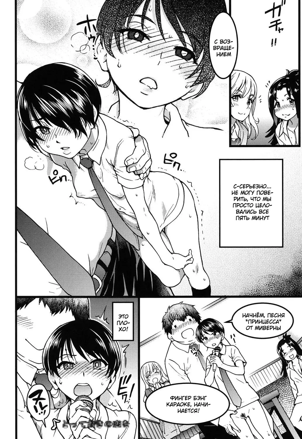 [Shiwasu No Okina] Enkou Ojisan  Мистер Энко Ch. 3 Fhentai - Page 4