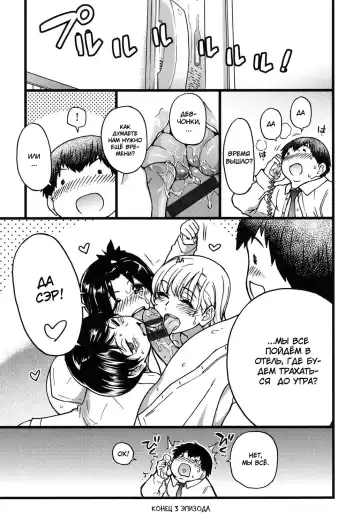 [Shiwasu No Okina] Enkou Ojisan  Мистер Энко Ch. 3 Fhentai - Page 22