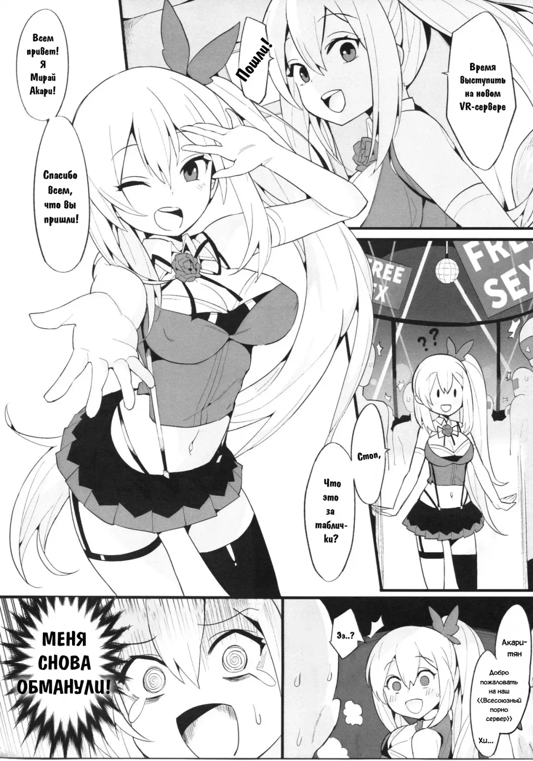 [Henrybird] VTuber Totemo Yokubari Set!!  Virtual YouTuber Extreme Lust Set!! Fhentai - Page 11