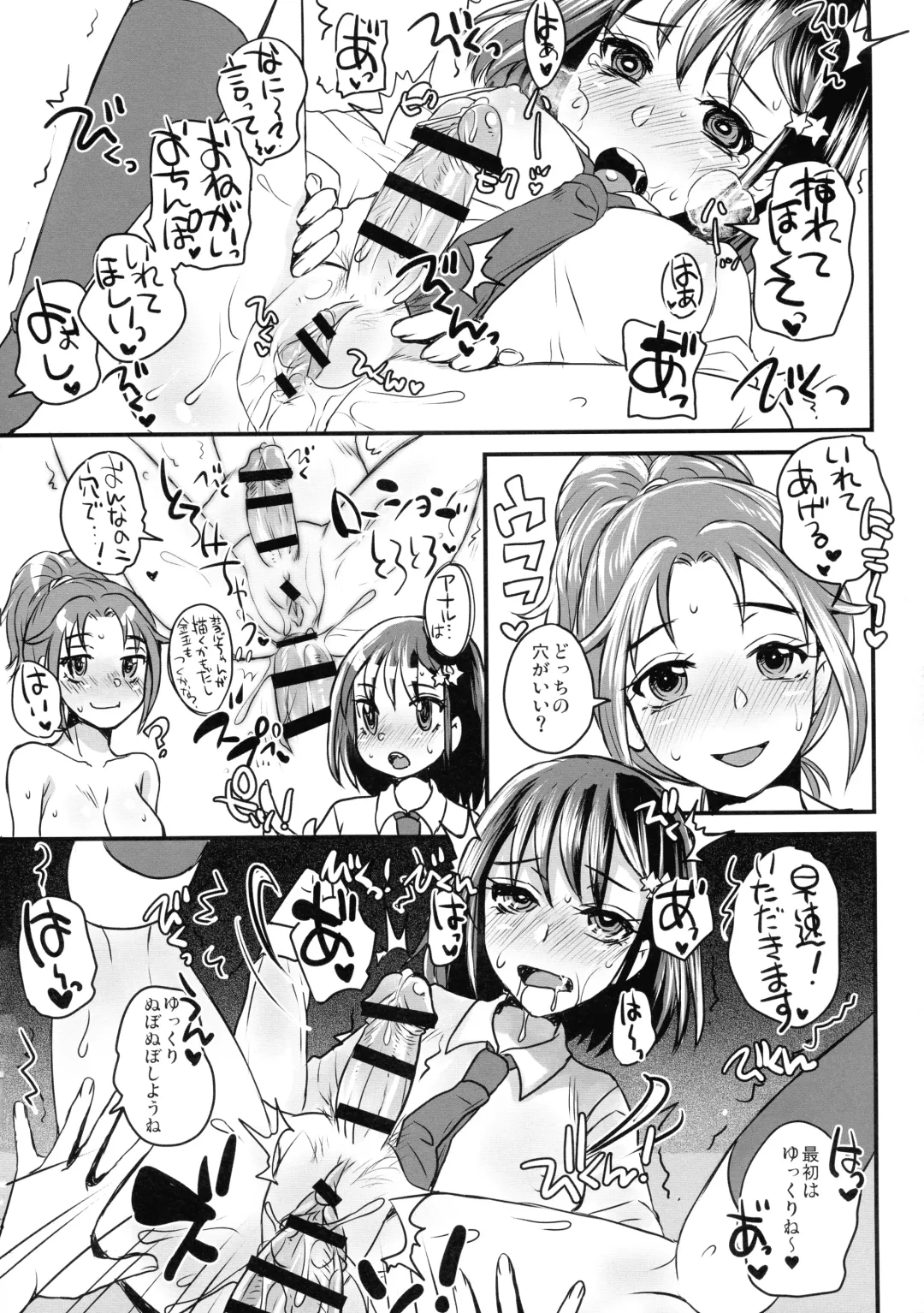 [Doru Riheko - Hinemosu Notari - Rt.] Daredatte Futanari JK ni Naritai yo ne! ? Fhentai - Page 11