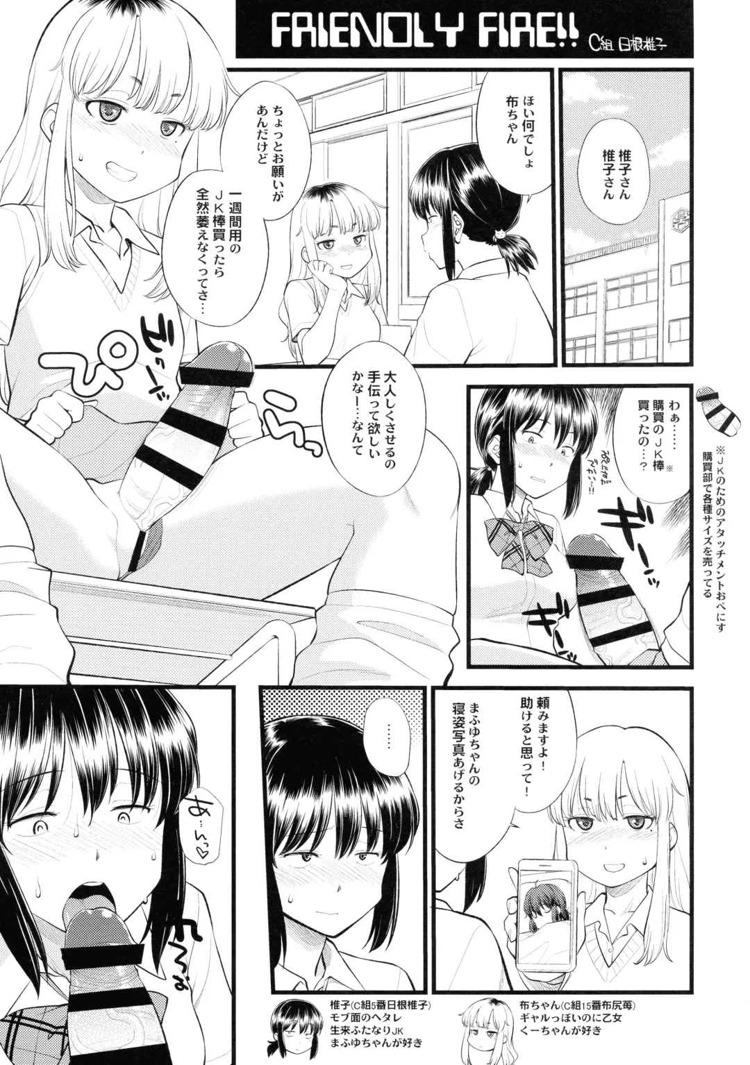 [Doru Riheko - Hinemosu Notari - Rt.] Daredatte Futanari JK ni Naritai yo ne! ? Fhentai - Page 17