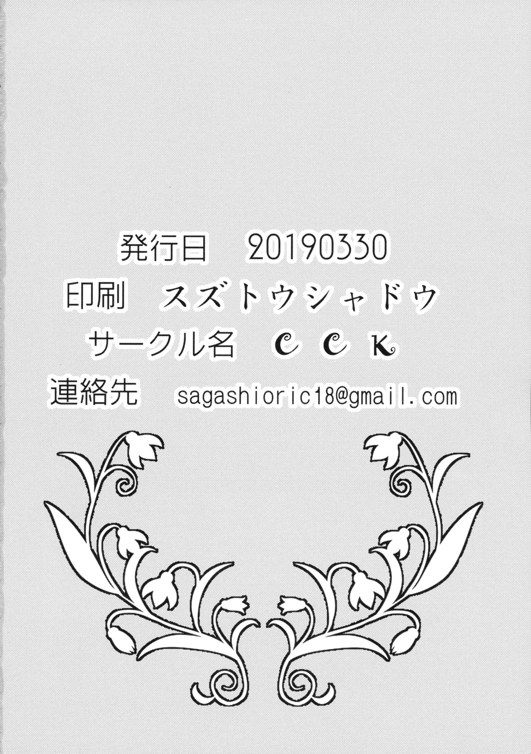 [Doru Riheko - Hinemosu Notari - Rt.] Daredatte Futanari JK ni Naritai yo ne! ? Fhentai - Page 34