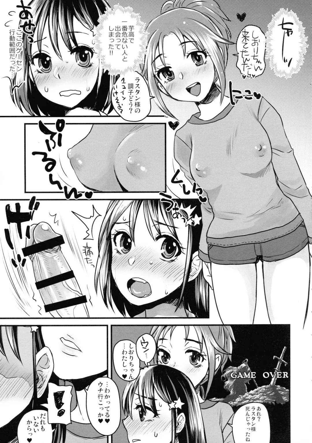 [Doru Riheko - Hinemosu Notari - Rt.] Daredatte Futanari JK ni Naritai yo ne! ? Fhentai - Page 7