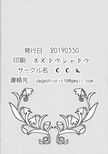 [Doru Riheko - Hinemosu Notari - Rt.] Daredatte Futanari JK ni Naritai yo ne! ? Fhentai - Page 34