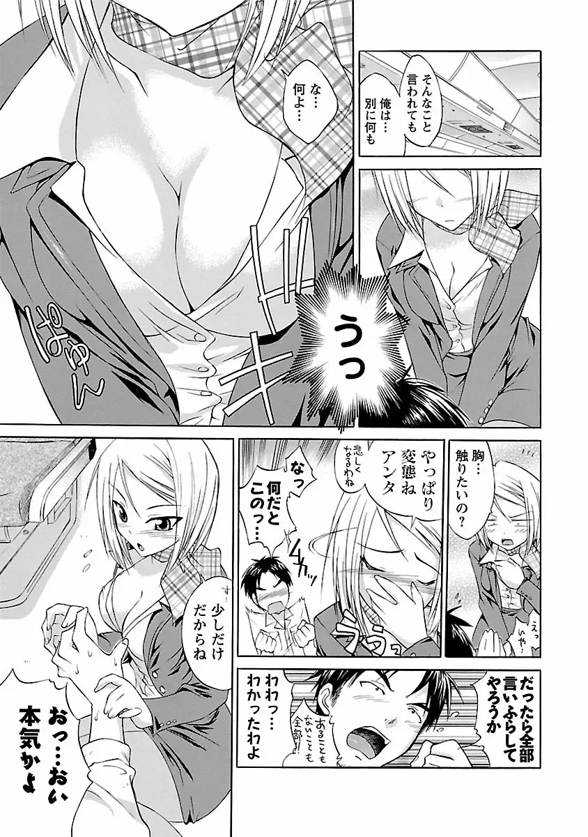 [Abe Tsukumo] Punch Line Fhentai - Page 115