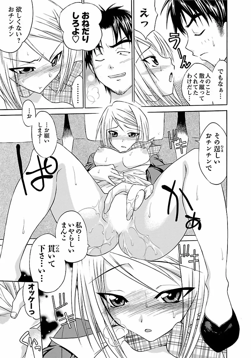 [Abe Tsukumo] Punch Line Fhentai - Page 123