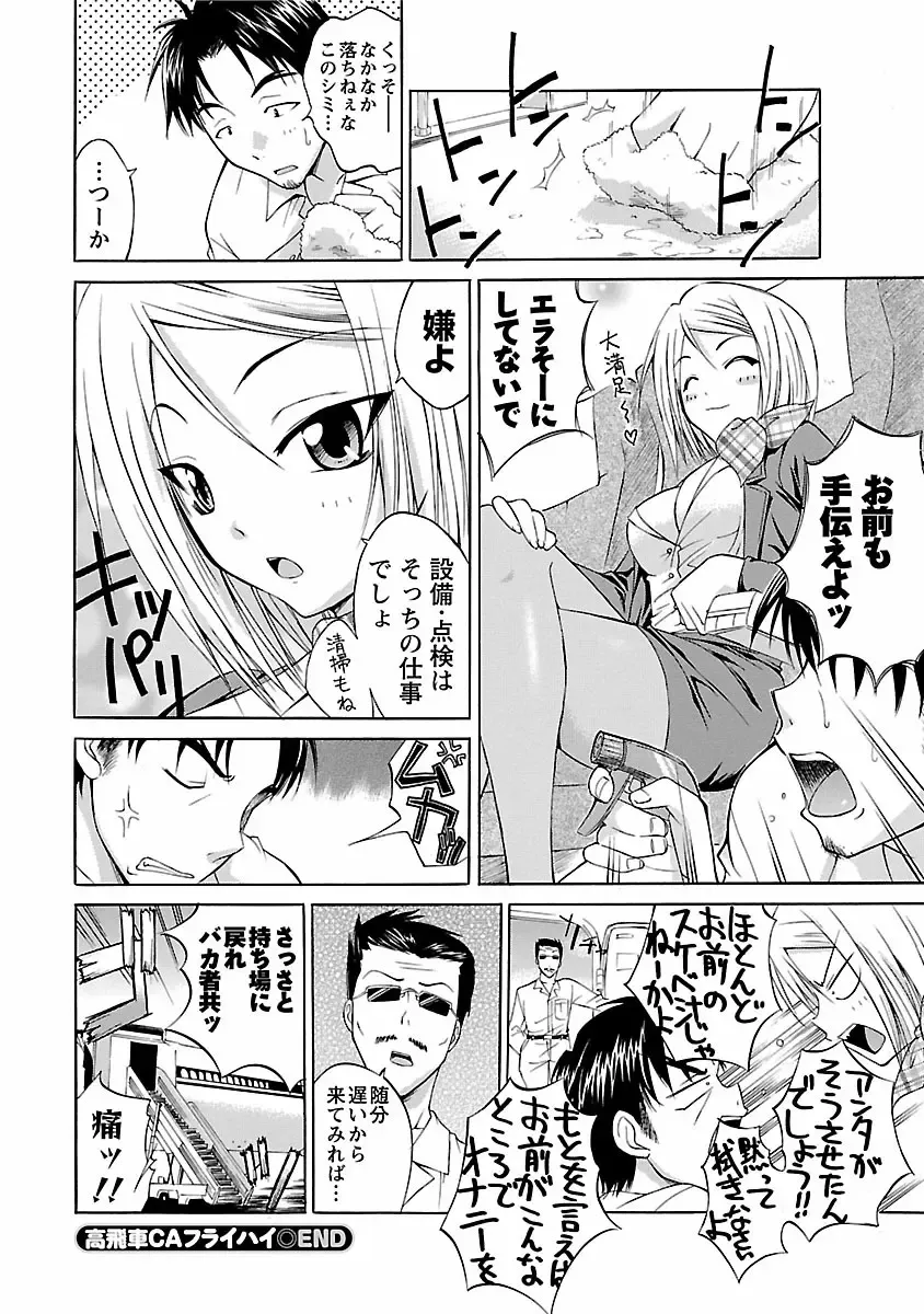 [Abe Tsukumo] Punch Line Fhentai - Page 128