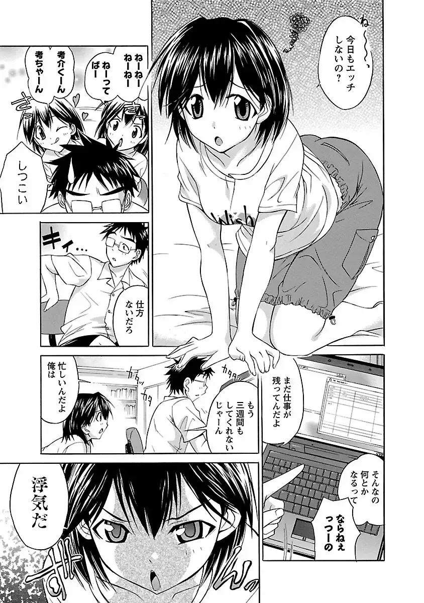 [Abe Tsukumo] Punch Line Fhentai - Page 133