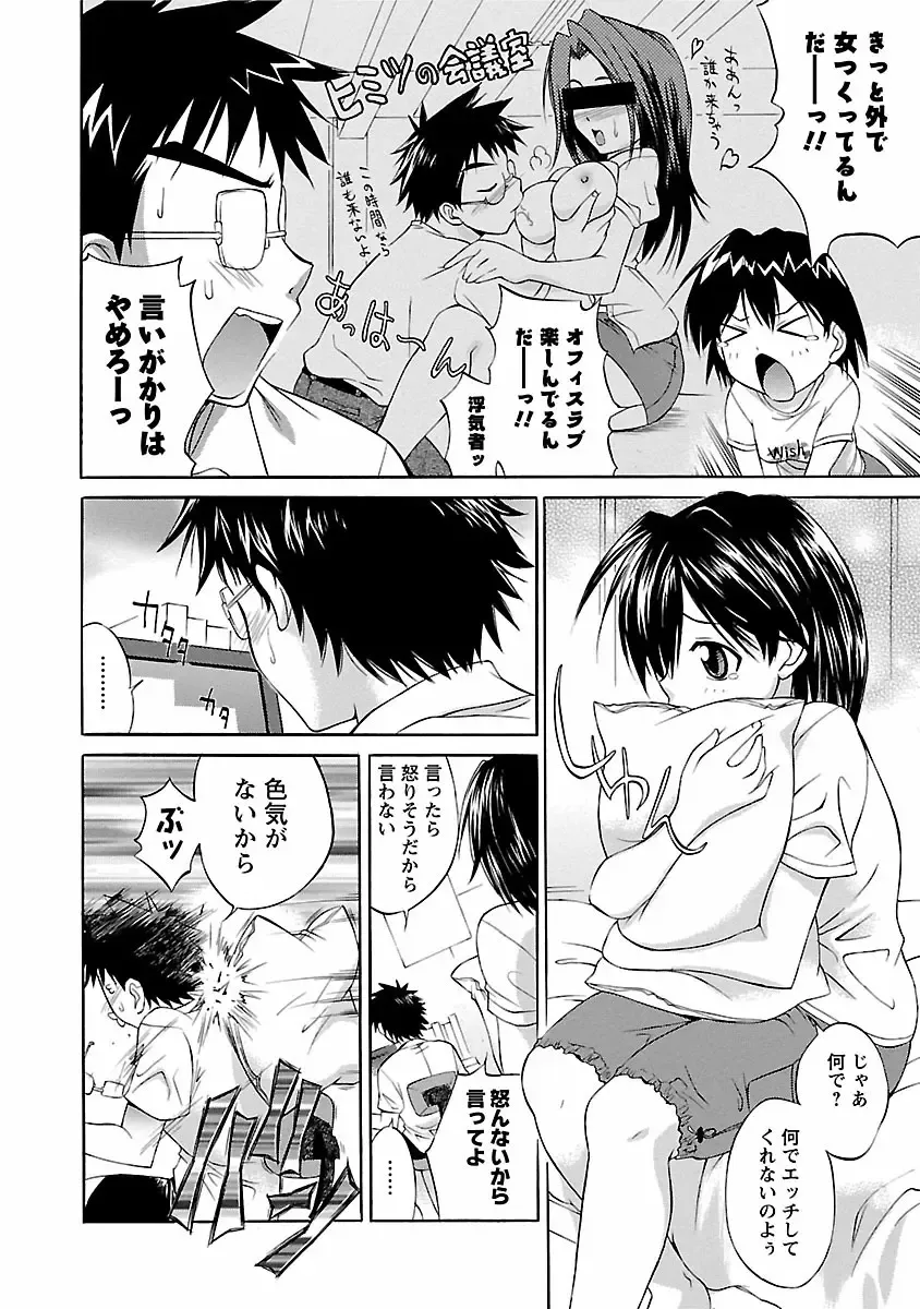 [Abe Tsukumo] Punch Line Fhentai - Page 134