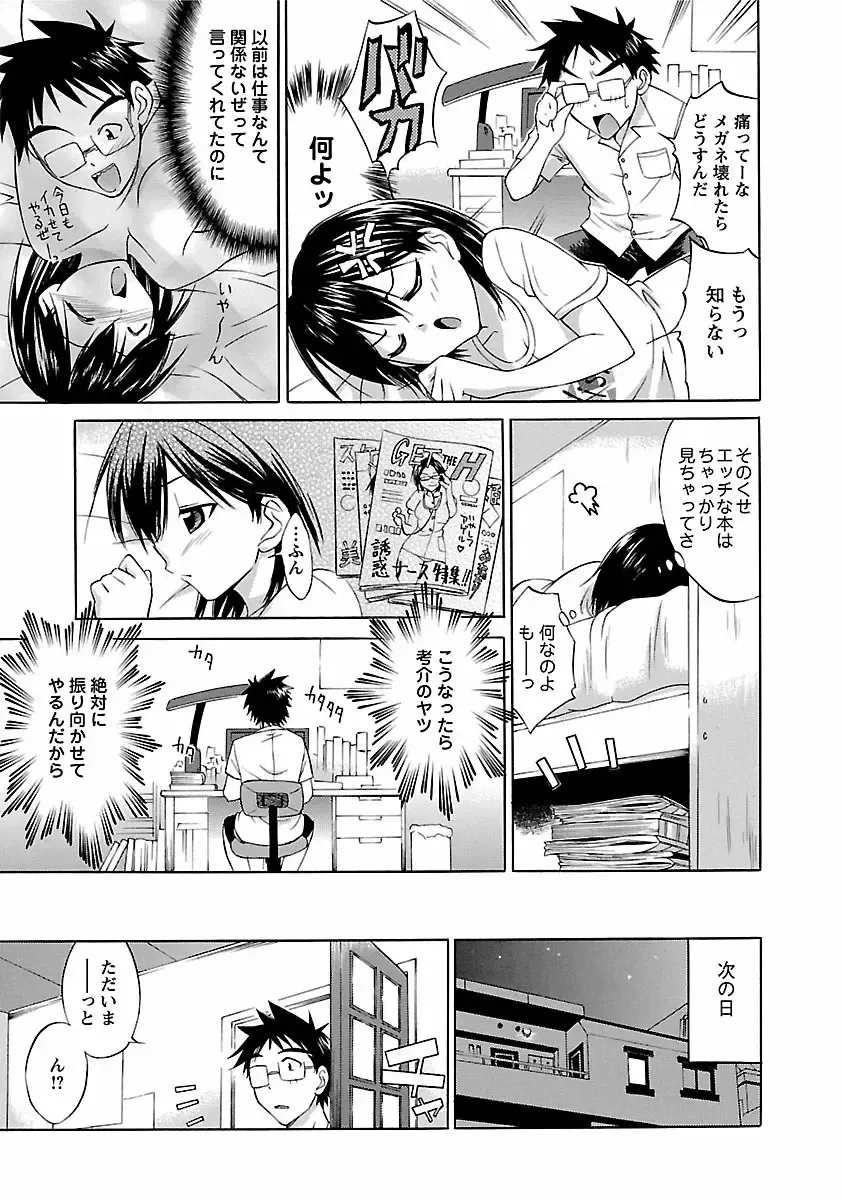 [Abe Tsukumo] Punch Line Fhentai - Page 135