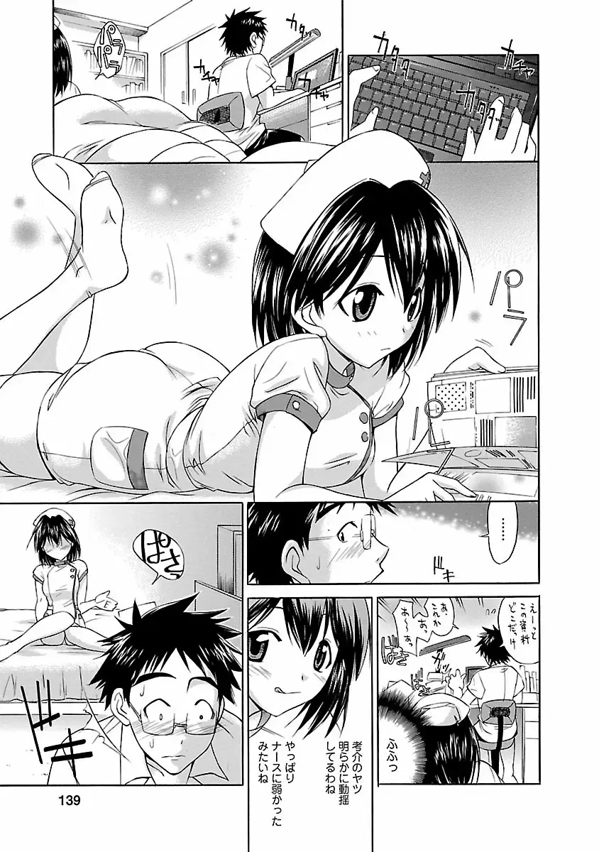 [Abe Tsukumo] Punch Line Fhentai - Page 137